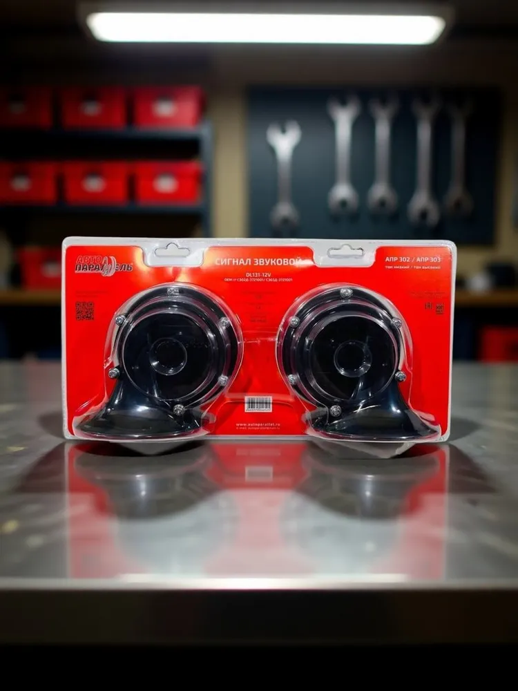 Сигнал звуковой ГАЗ (низкий/высокий тон)