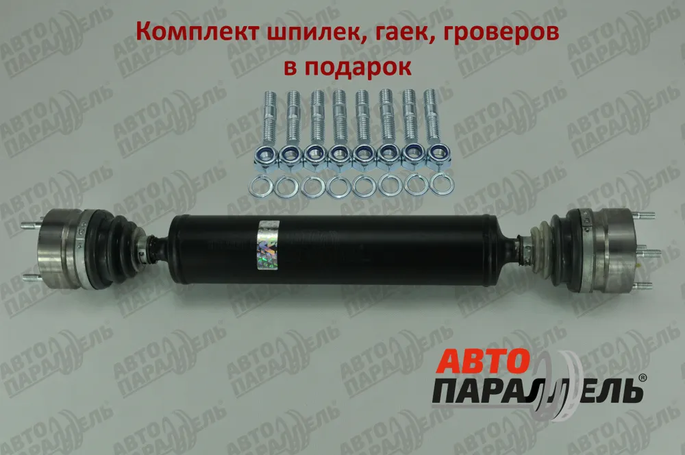 Вал карданный передний (на шрусах) 21214 (1уп.2шт.)