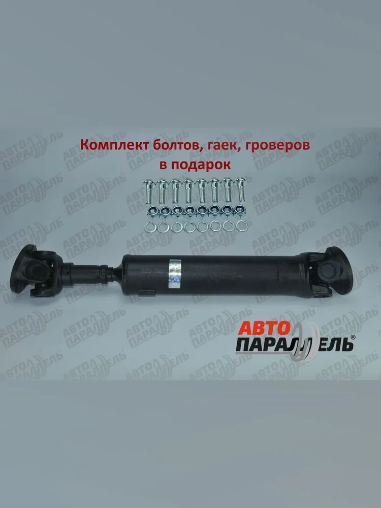 Вал карданный передний (круглый фланец) 211-30 (1уп.2шт.)