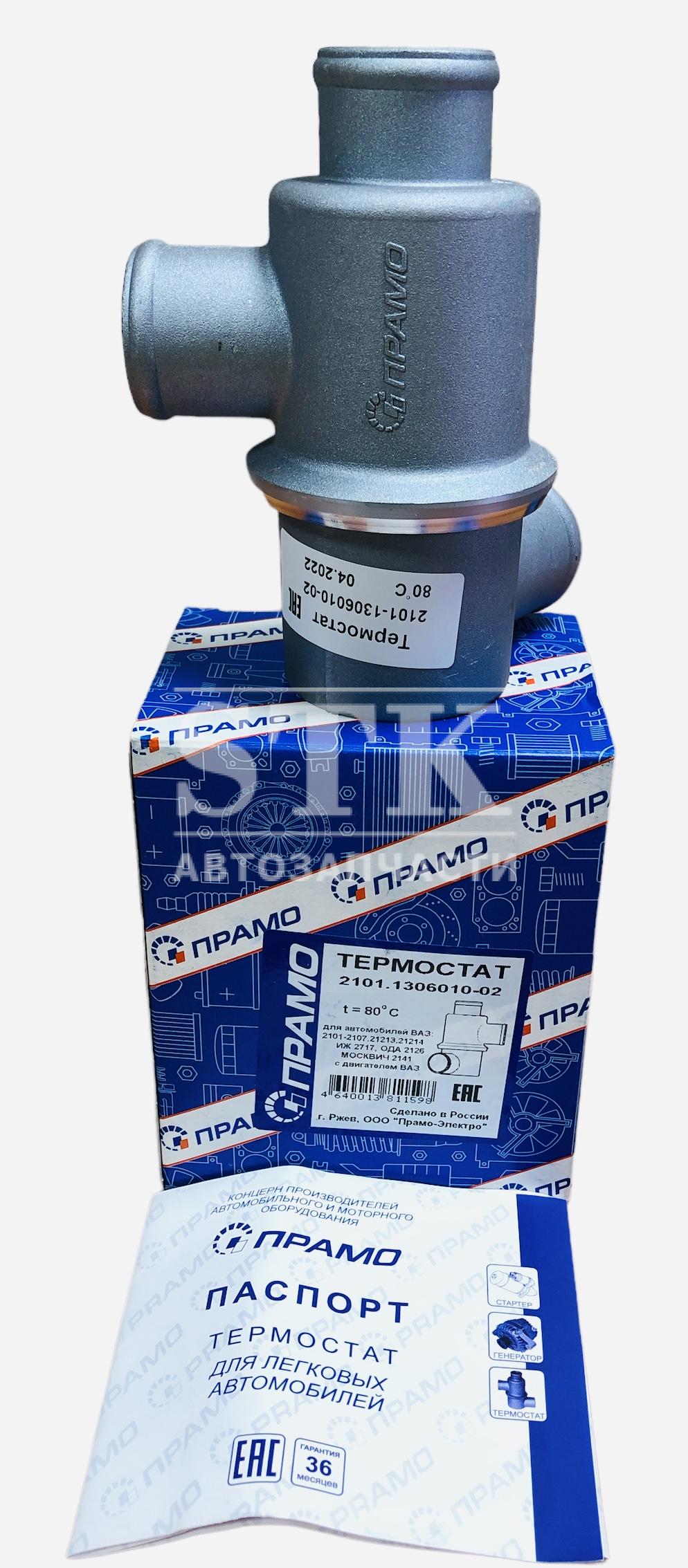 Термостат 21073-1306010 Применяется для ВАЗ 2101-2107, Применяется для НИВА 21213, 21214, Применяется для ИЖ 2126, 2127