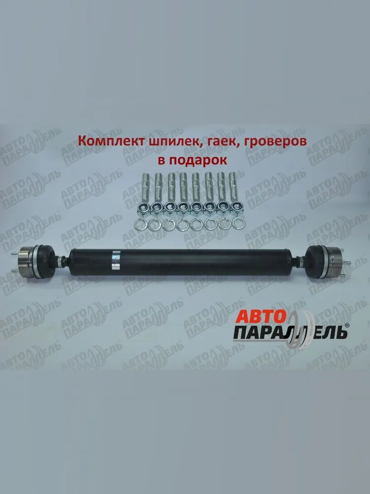 Вал карданный большой (на шрусах) нового образца, резиновый пыльник, пластмассовый чехол 21214- 2201012-01 Автопараллель (1уп.2шт.)