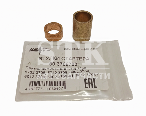 Втулка Стартера 60.3708700 Стартер Газель-Уаз 5732-5742-6002-6012