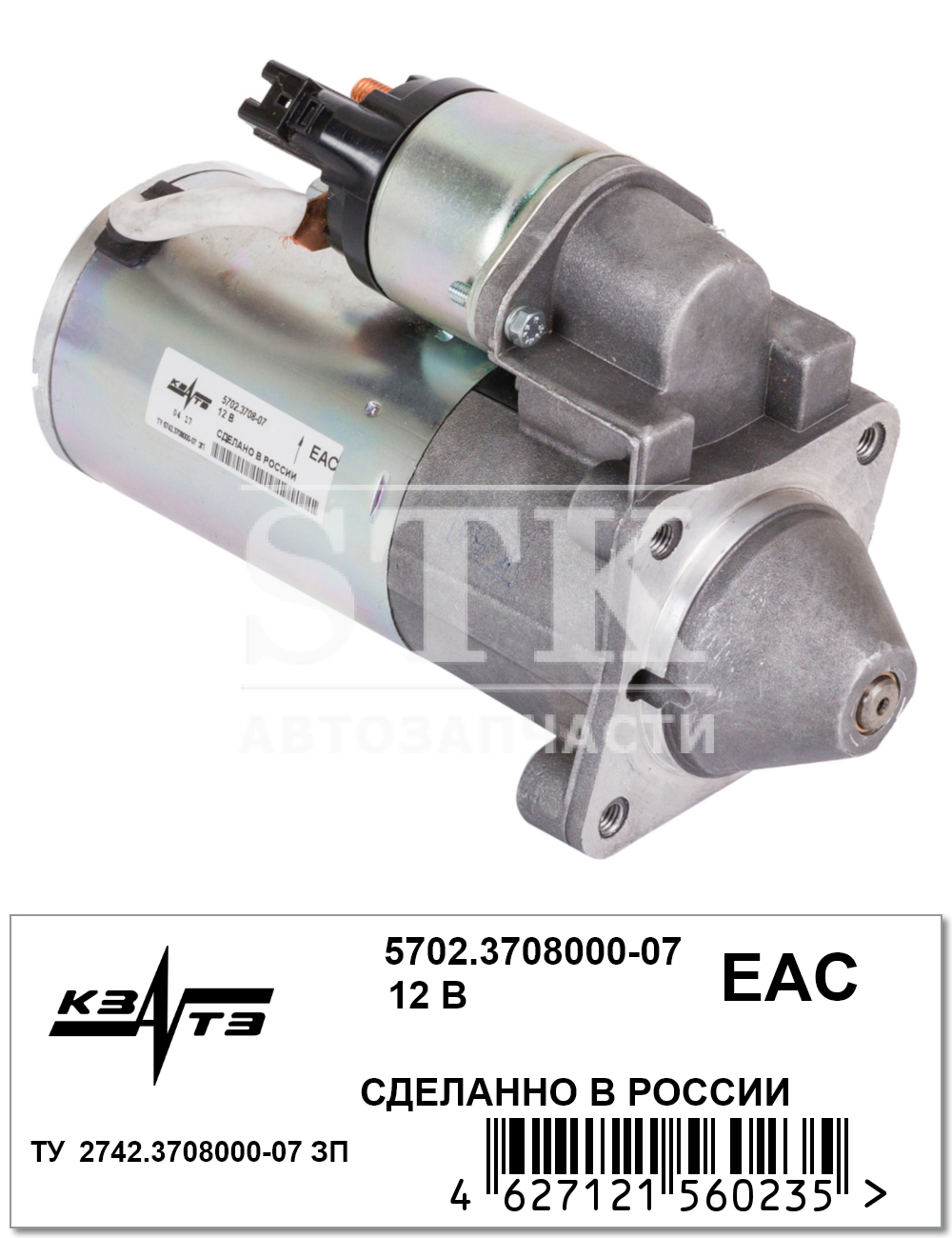 Стартер 5702.3708000-07 ВАЗ Калина, Приора, Гранта МКПП с тросовым приводом