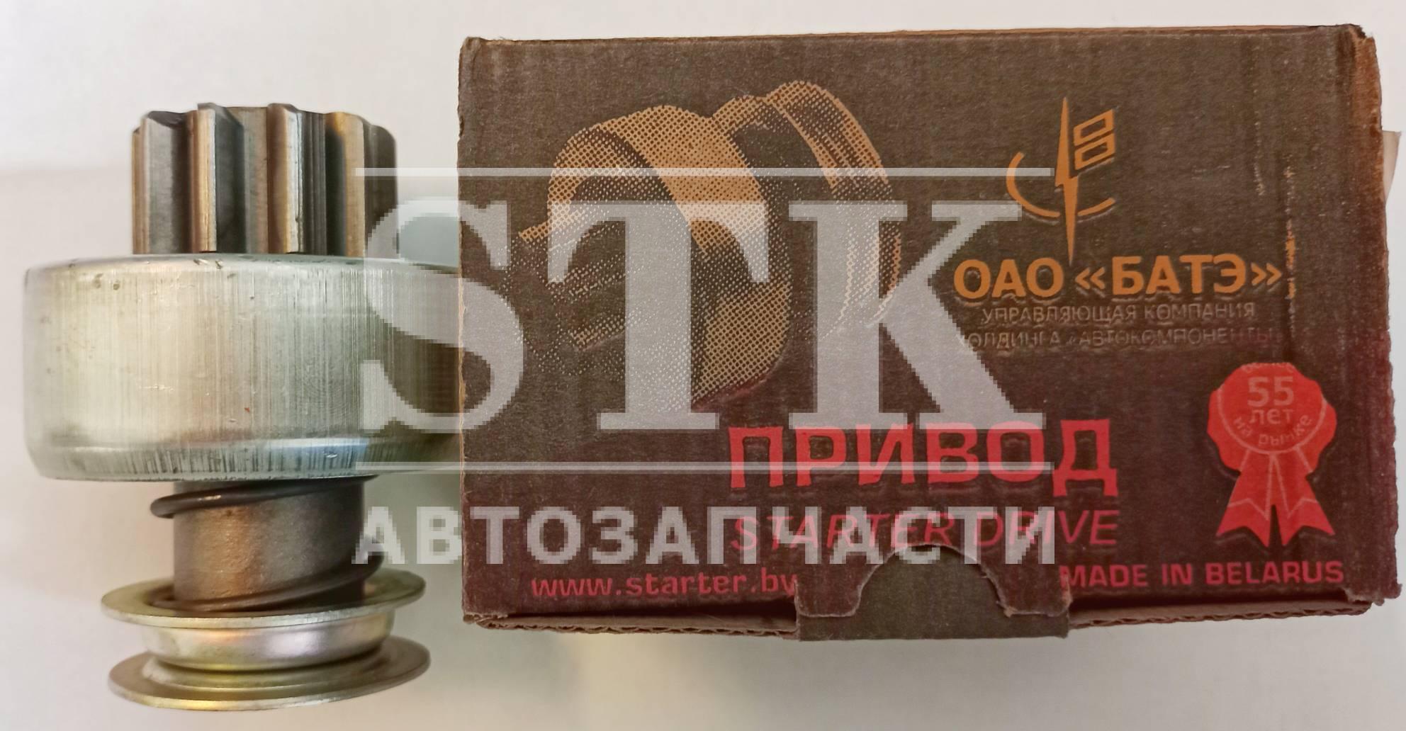 Привод Стартера Дв. ММЗ Д260, Д262, Д263 Стартер с Редуктором