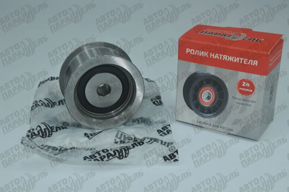 Ролик натяжителя ГРМ (обводной) метал. 2112-1006135 Автопараллель (1уп.50шт.)