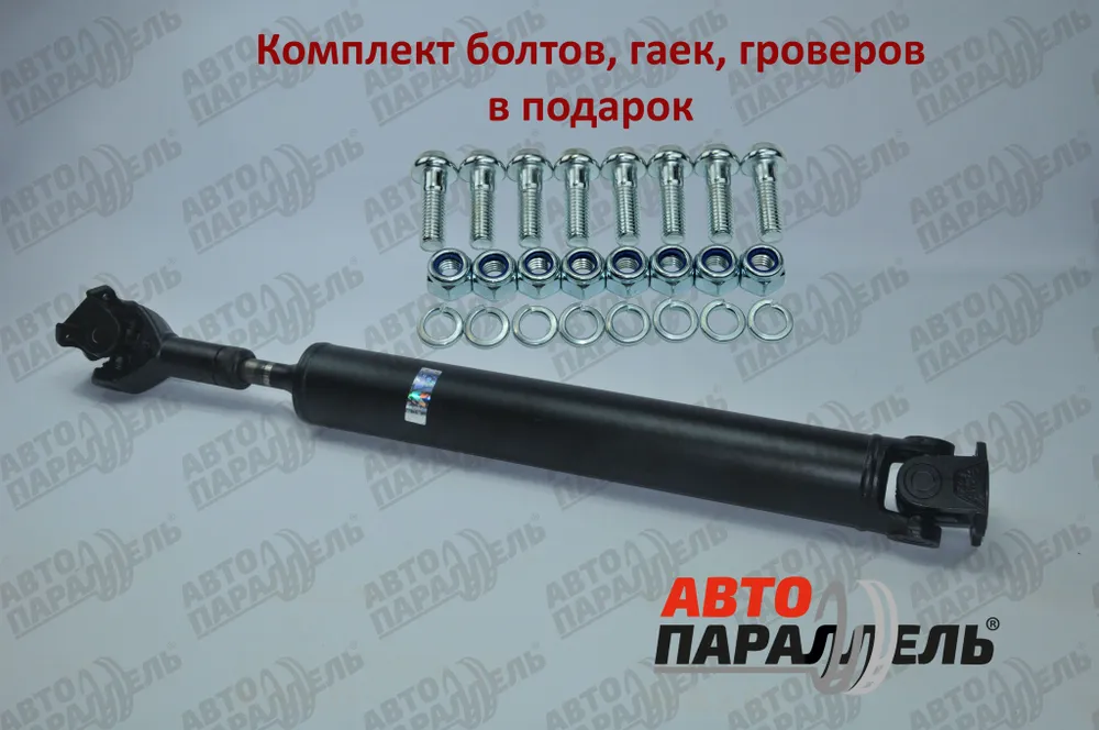 Вал карданный задний (квадратный фланец) 2121 (1уп.2шт.)