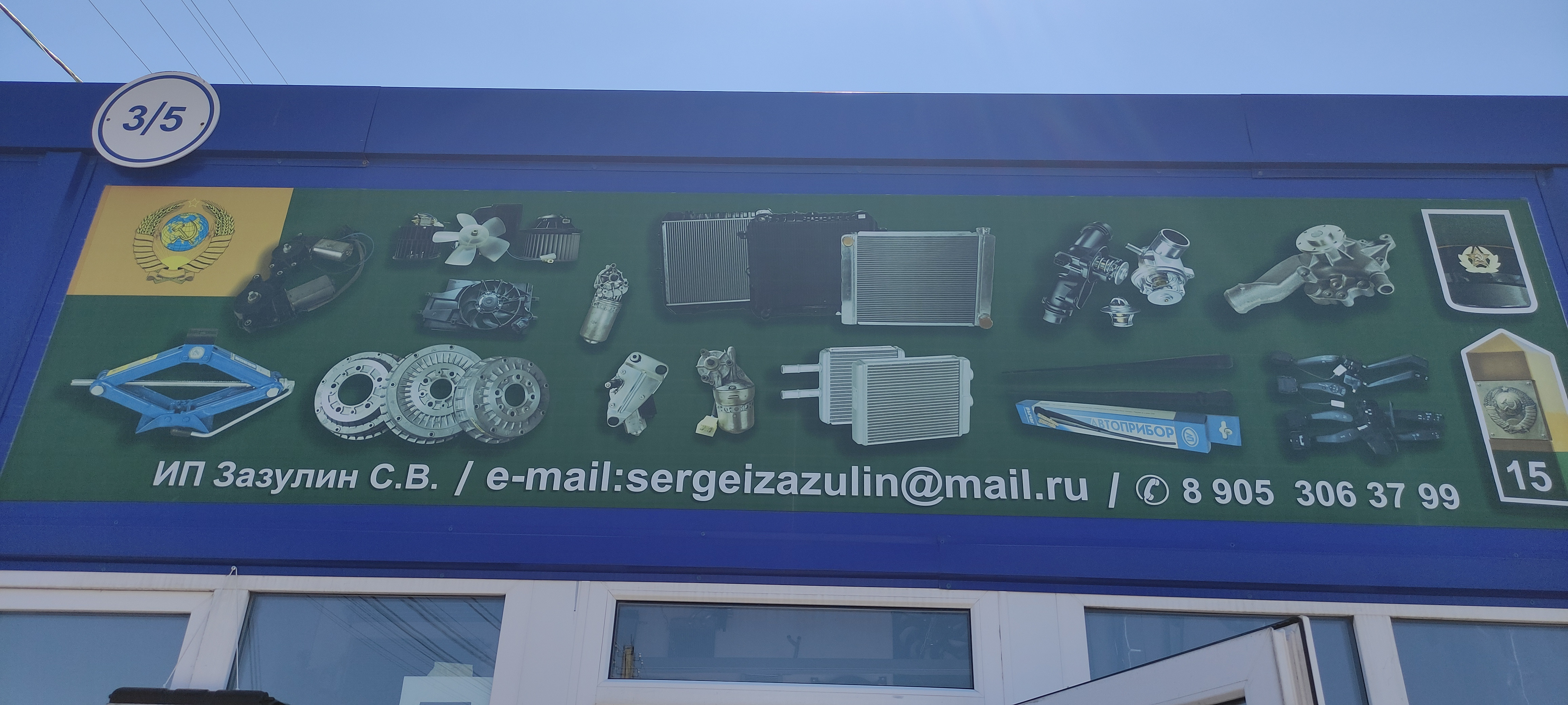 Ставр Маркет offer