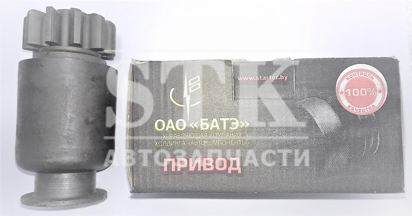 Привод стартера 2502 применяется для ам МАЗ дв. 236. 238. 7511