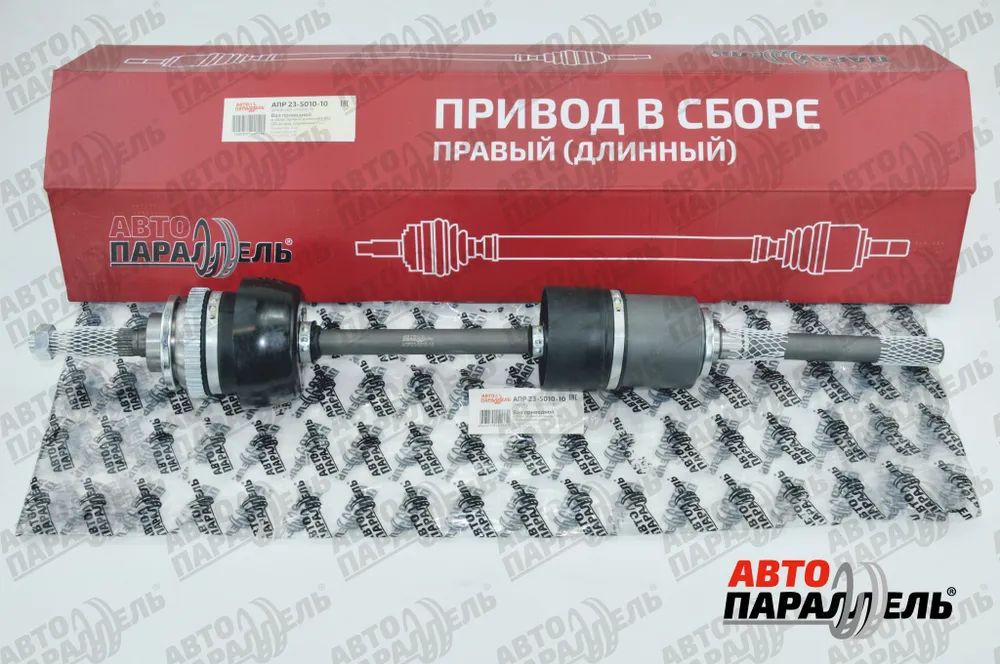 Вал приводной в сборе Нива Шевроле с ABS, правый (длинный) 2123-2215010-10 Автопараллель (1уп.2шт).