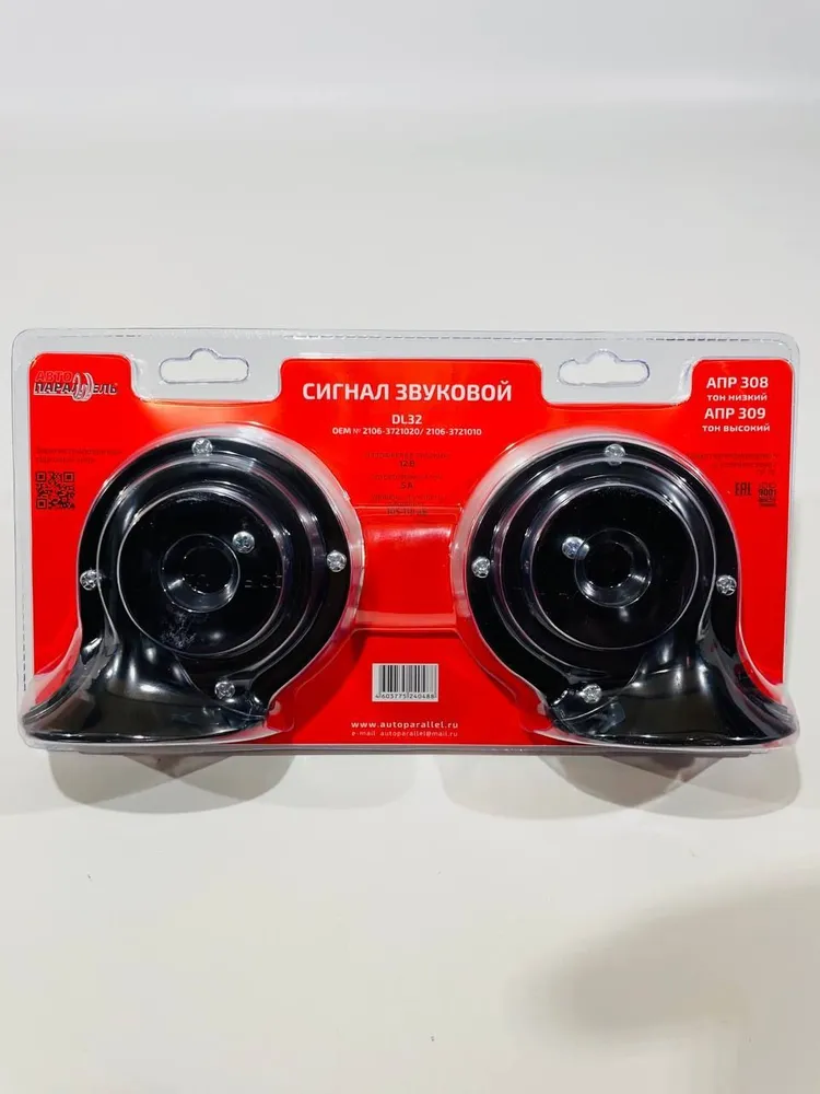 Сигнал звуковой (низкий/высокий тон) 2106