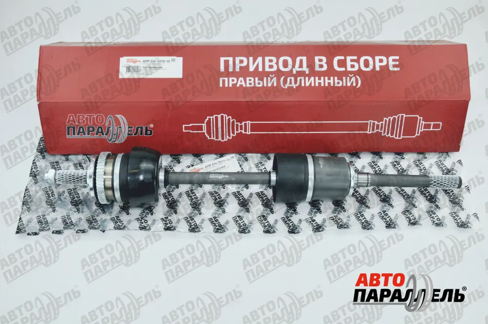 Вал приводной в сборе Нива Урбан, правый (длинный) 21214-2215010-10 Автопараллель (1уп.2шт).