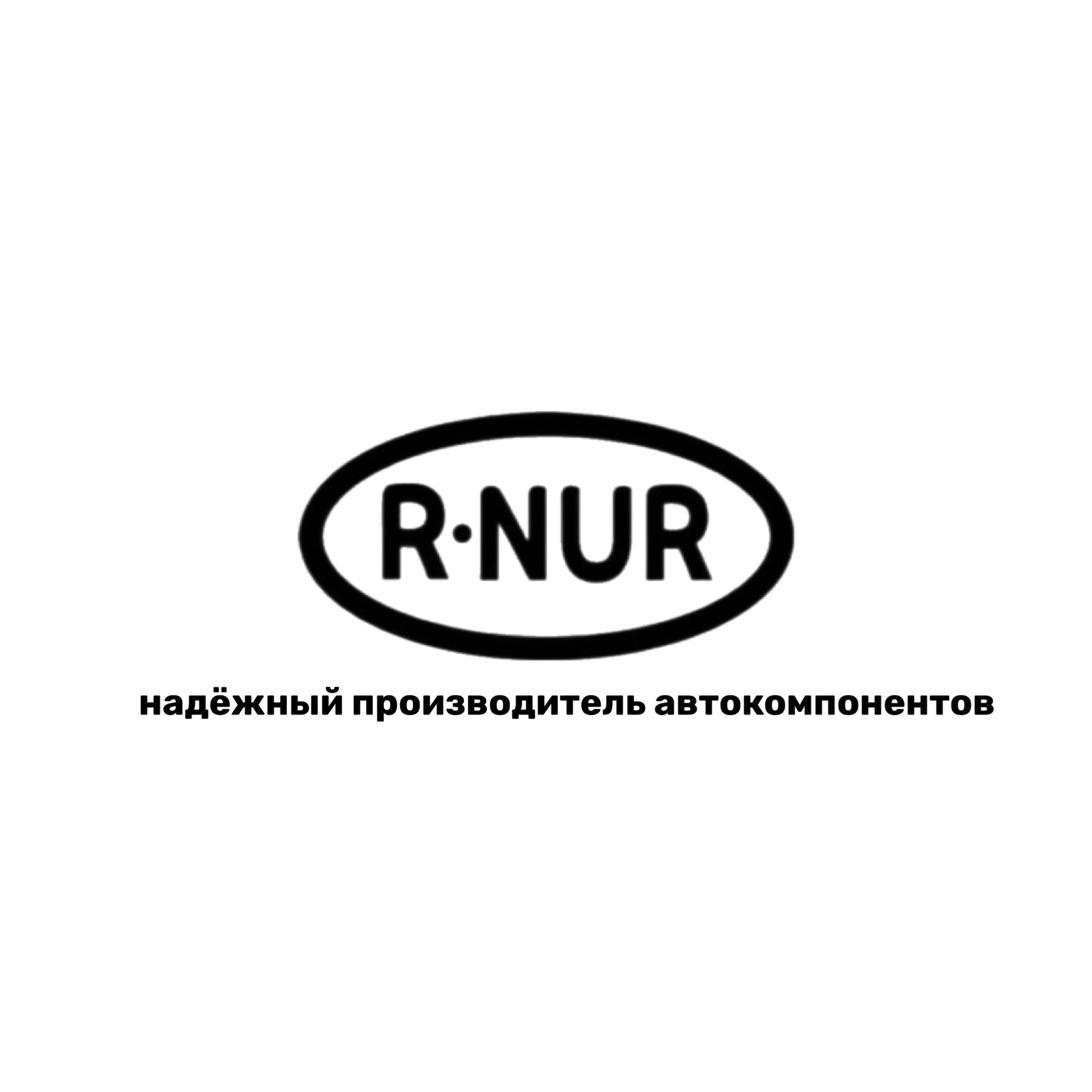 ООО "НУР АВТО ПРОМ"