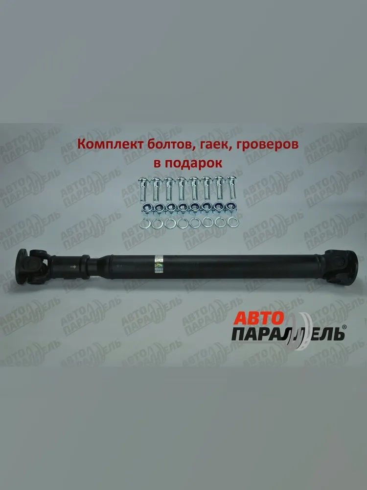 Вал карданный задний (усиленный) 2123 (1уп.2шт.)