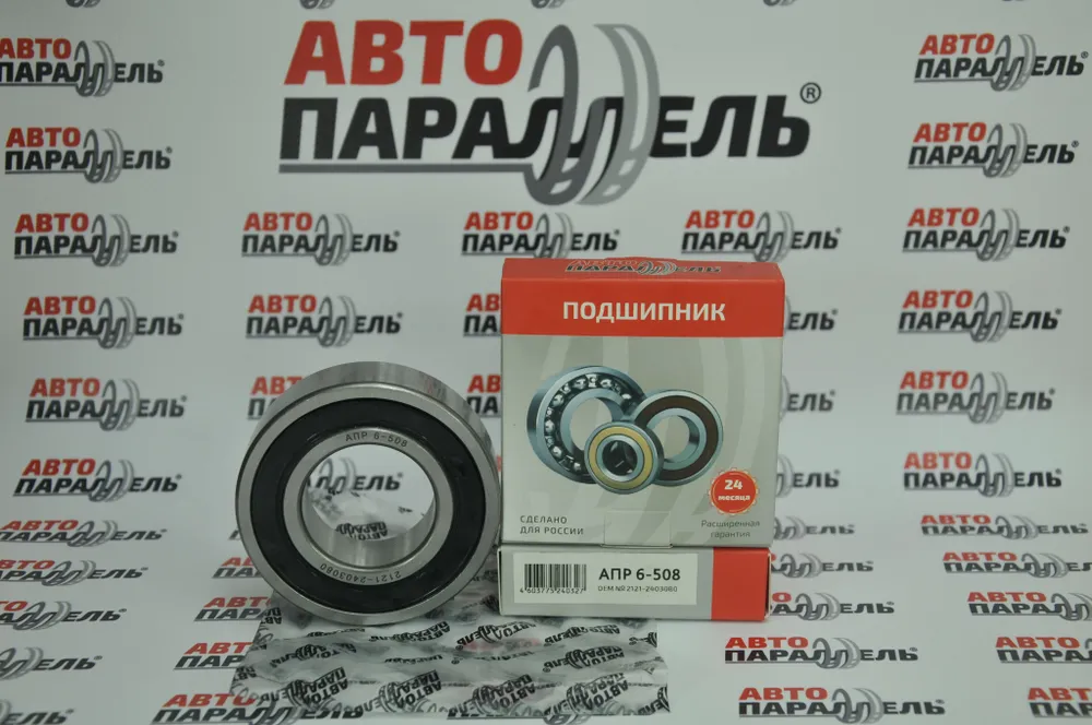 Подшипник полуоси 2121