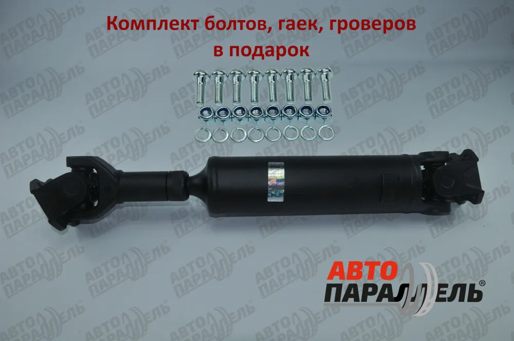 Вал карданный передний (квадратный фланец) 2121 (1уп.2шт.)