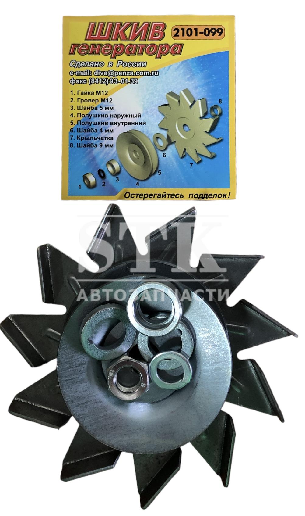 Шкив генератора Г221-222-371-372 ам Ваз 210108 составной