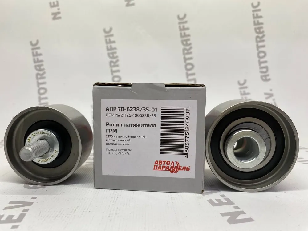 Ролик натяжителя ГРМ (натяжной-обводной) метал. 2170,21126-1006238/35 Автопараллель (1уп.30кт.)