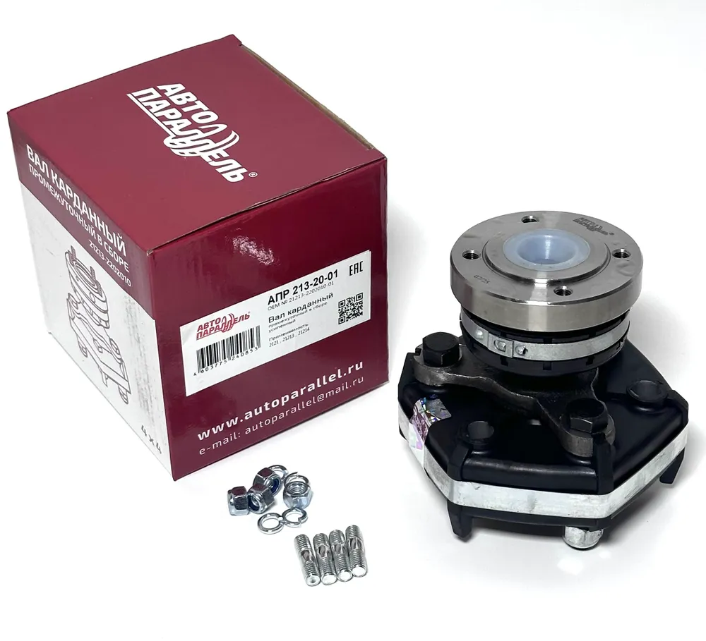 Вал карданный промежуточный в сборе усиленный 21213-2202010-01 Автопараллель АПР 213-20-01