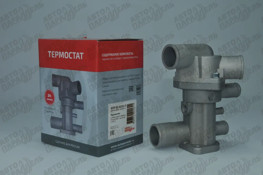 Термостат 2123