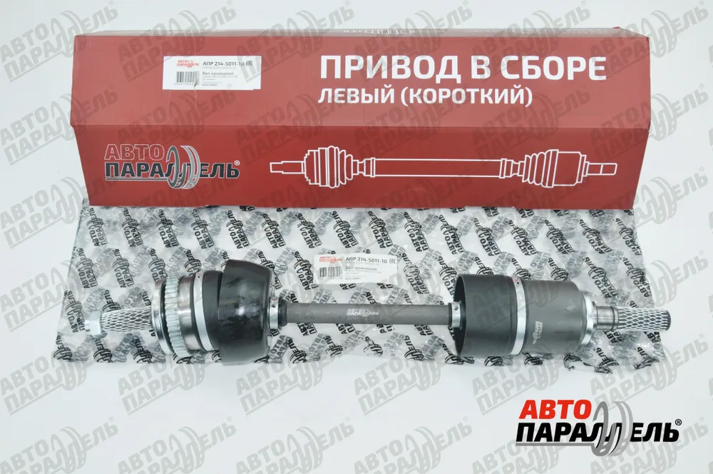 Вал приводной в сборе Нива Урбан, левый (короткий) 21214-2215011-10 Автопараллель (1уп.2шт).