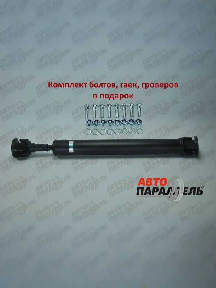 Вал карданный задний (круглый фланец) 21211(1уп.2шт.)