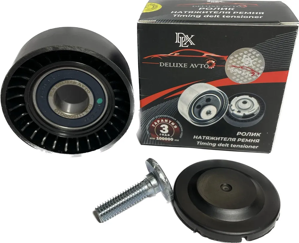 Ролик приводного ремня для автомобилей Лада Largus (12-) 1.4i/1.6i 16V (1уп.30шт.)