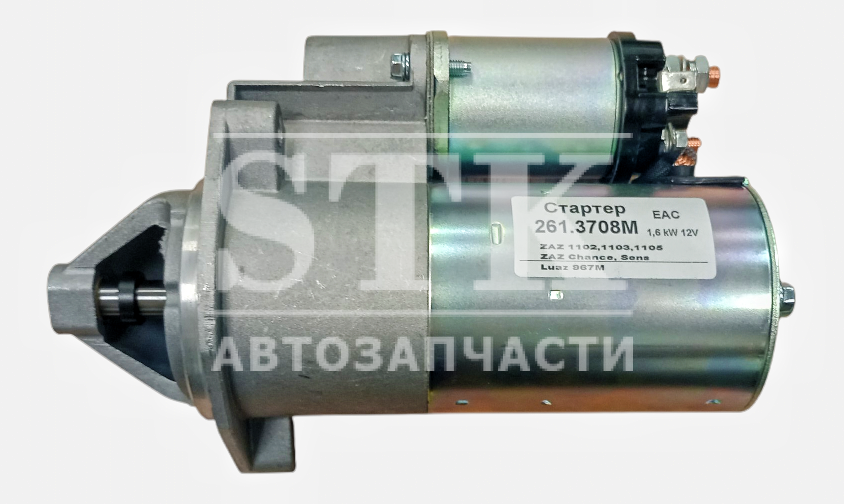 Стартер 261.3708M а/м ЗаЗ 1102-1103-1105, Chance 09-, Sens 02-, Luaz 967M