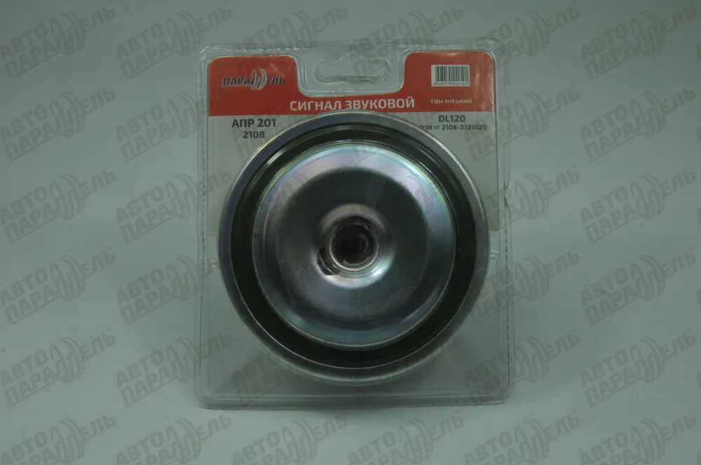 Сигнал звуковой (низкий тон) 2108